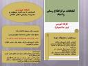 کتابخانه، مرکز اطلاع رسانی و اسناد برگزار می کند: 