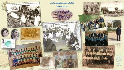 به مناسبت دومین مجمع عمومی دانش آموختگان دانشگاه شهید چمران اهواز - 